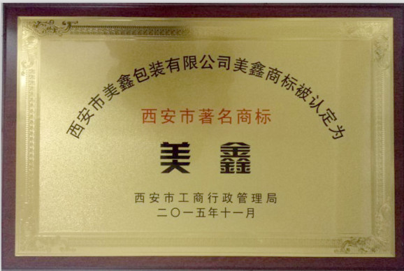 西安的(de)商标認證(zheng)